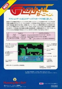 Gagnant Box Art