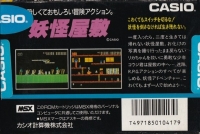 Youkai Yashiki Box Art