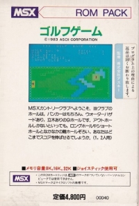 Golf Game Box Art