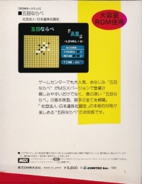 Gomoku Narabe Box Art