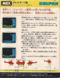Gyro Adventure Box Art