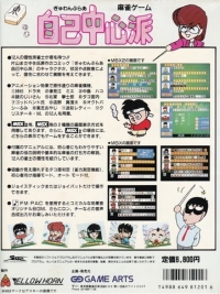 Gambler Jiko Chuushinha Box Art