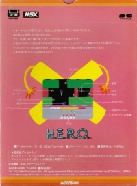 H.E.R.O. Box Art