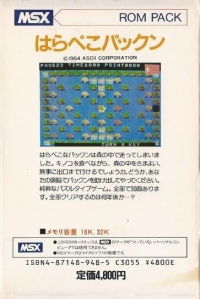 Harapeko Pakkun Box Art