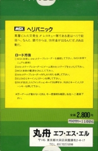 Heli Panic Box Art
