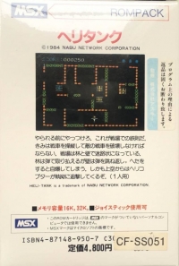 Helitank (CF-SS051) Box Art