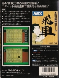 Hisha Box Art