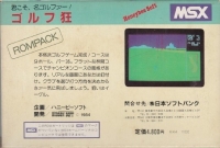 Golf Kyou Box Art