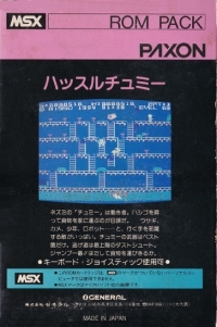 Hustle! Chumy Box Art