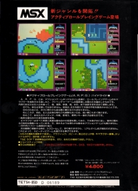 Hydlide (cassette) Box Art