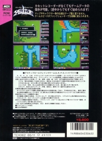 Hydlide (cartridge) Box Art