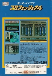 Hole in One Professional (blue box) Box Art