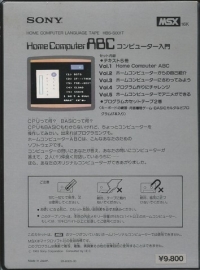 Home Computer ABC Box Art