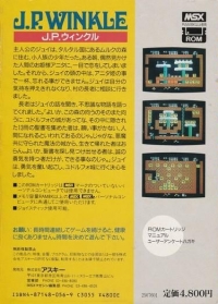 J.P. Winkle Box Art