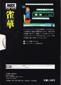 Janka Box Art
