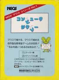 Jigsaw Puzzle Box Art