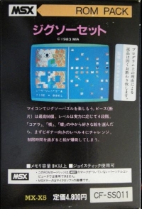 Jigsaw Set (CF-SS011) Box Art