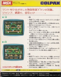 Jump Coaster Box Art
