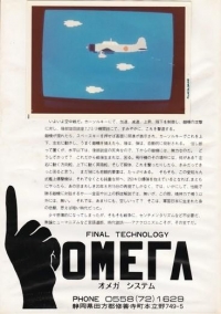Kamikaze Box Art
