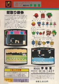 Katori Sensou Box Art