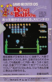 King & Balloon Box Art