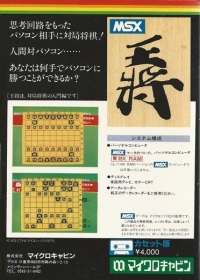 Oushou Box Art