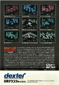 Knight Lore Box Art