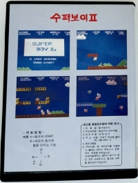 Superboy II Box Art