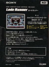 Lode Runner (long box / cartridge) Box Art