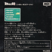 Jissen Yotari Mahjong (square box) Box Art