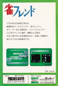 Jan Friend Box Art