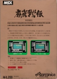 Mahjong Hiden Box Art