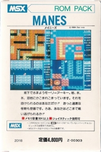 Manes Box Art