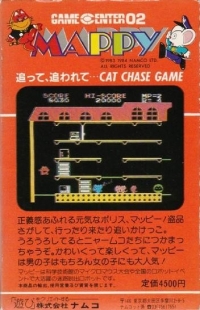 Mappy (small cartridge label) Box Art
