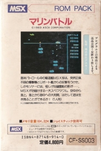 Marine Battle Box Art
