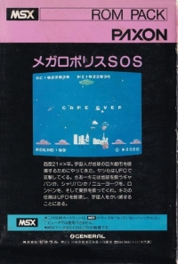 Megalopolis SOS Box Art
