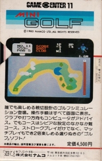 Mini Golf Box Art