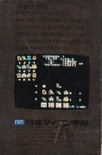 Kaiju Daikoushin: Kaiju Mastermind Box Art