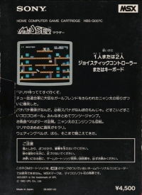 Mouser Box Art