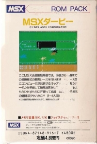 MSX Derby Box Art