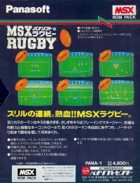 MSX Rugby Box Art