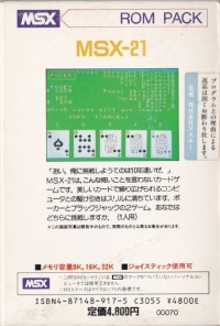 MSX-21 Box Art