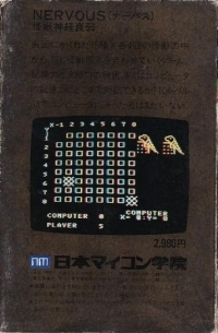 Nervous: Kaiju Shinkei Suijaku Box Art