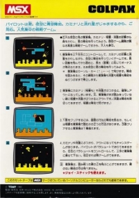 Night Flight Box Art