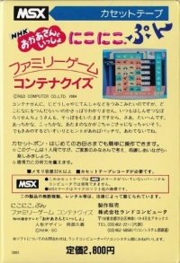 Niko Niko Pun: Container Quiz Box Art