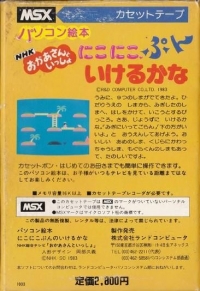 Niko Niko Pun: Ikeru kana Box Art