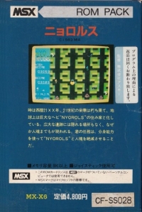 Nyorols Box Art