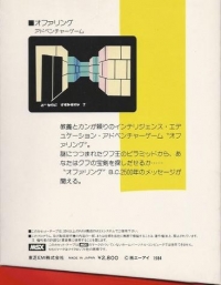 Offering Box Art