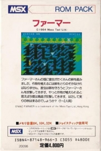 O'Mac Farmer Box Art