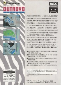 Outroyd Box Art